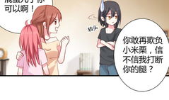 羞涩的漫画,捕捉内心的小鹿乱撞